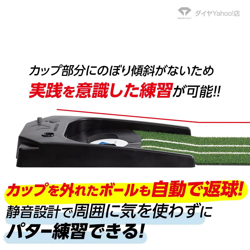 ミドルパット練習を実現する3.5m自動返球パターマット | パター練習 パット練習 オートパット 3.5m 幅25cm ｜ ダイヤオートパットHDL  TR-479 :tr-479:ダイヤYahoo!店 - 通販 - Yahoo!ショッピング