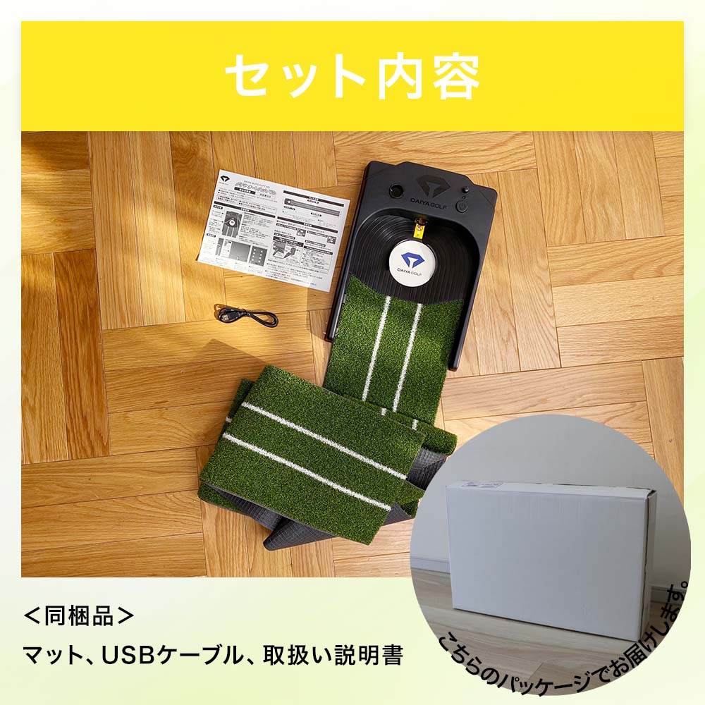 DAIYA GOLF パターマット 当店限定 3.5m 電動返球調節機能 USB