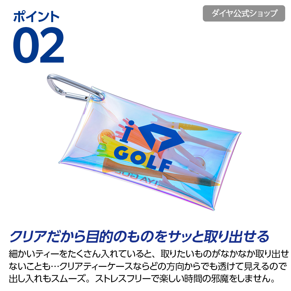 DAIYA GOLF 水・汚れに強い クリア素材のティーケース | ゴルフ ティー