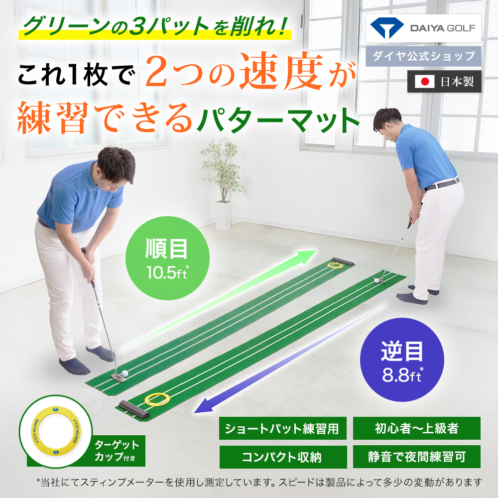 【新品未開封未使用品】　DAIYA GOLF オートパットHD パターマット ダイヤオートパットHD | ダイヤゴルフ