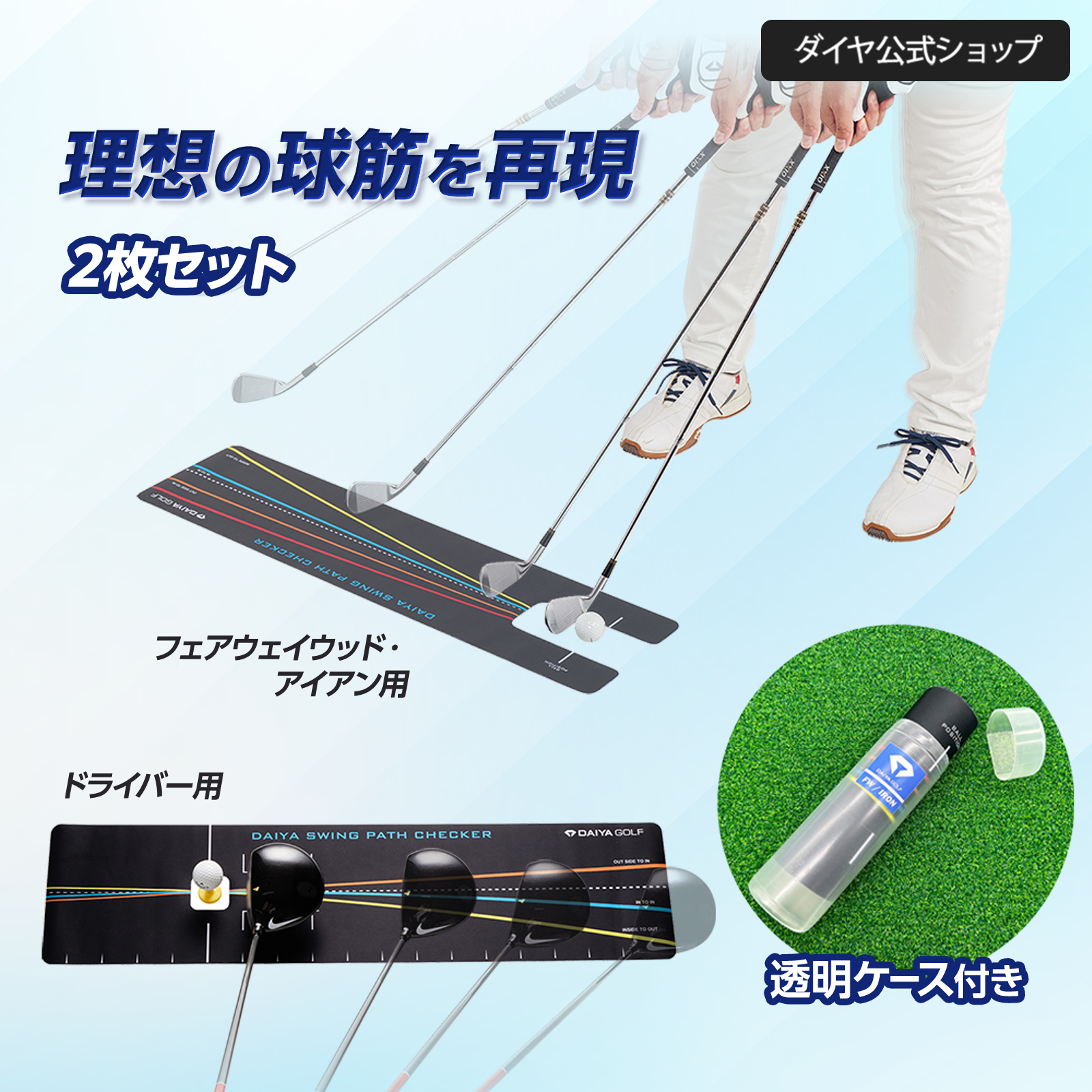スイング軌道 セルフチェック 理想のスイングプレーンをつかめる