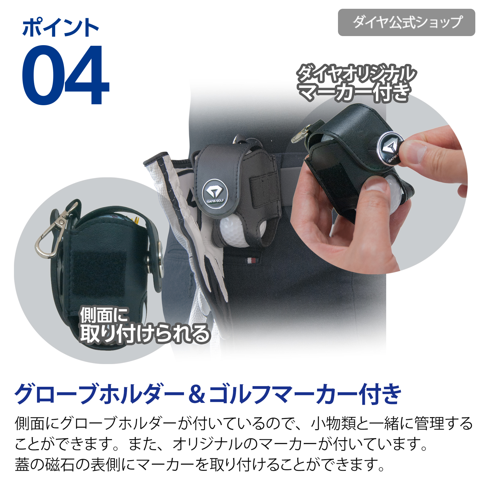 DAIYA GOLF 【オリジナルマーカー付き】グローブもつけられる