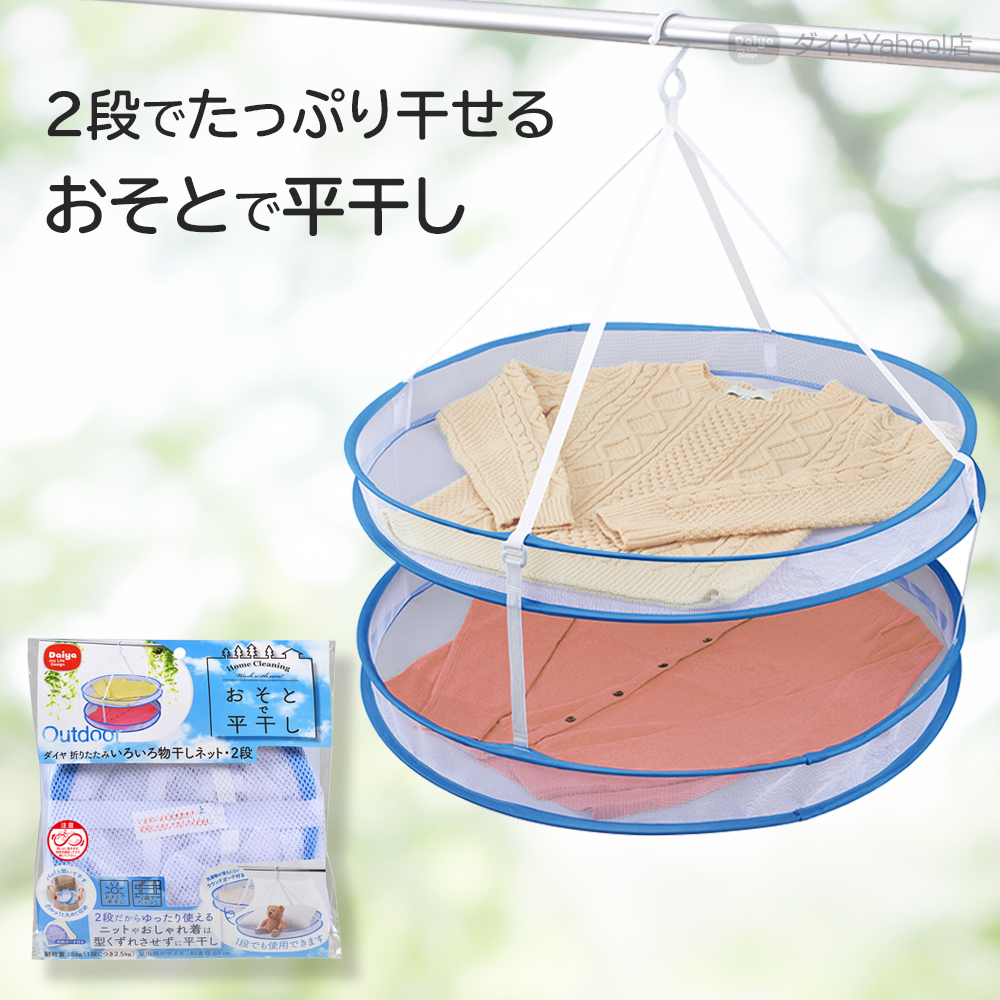 ☆送料無料☆天日干しに便利な平干しネット | 枕 ぬいぐるみ おしゃれ