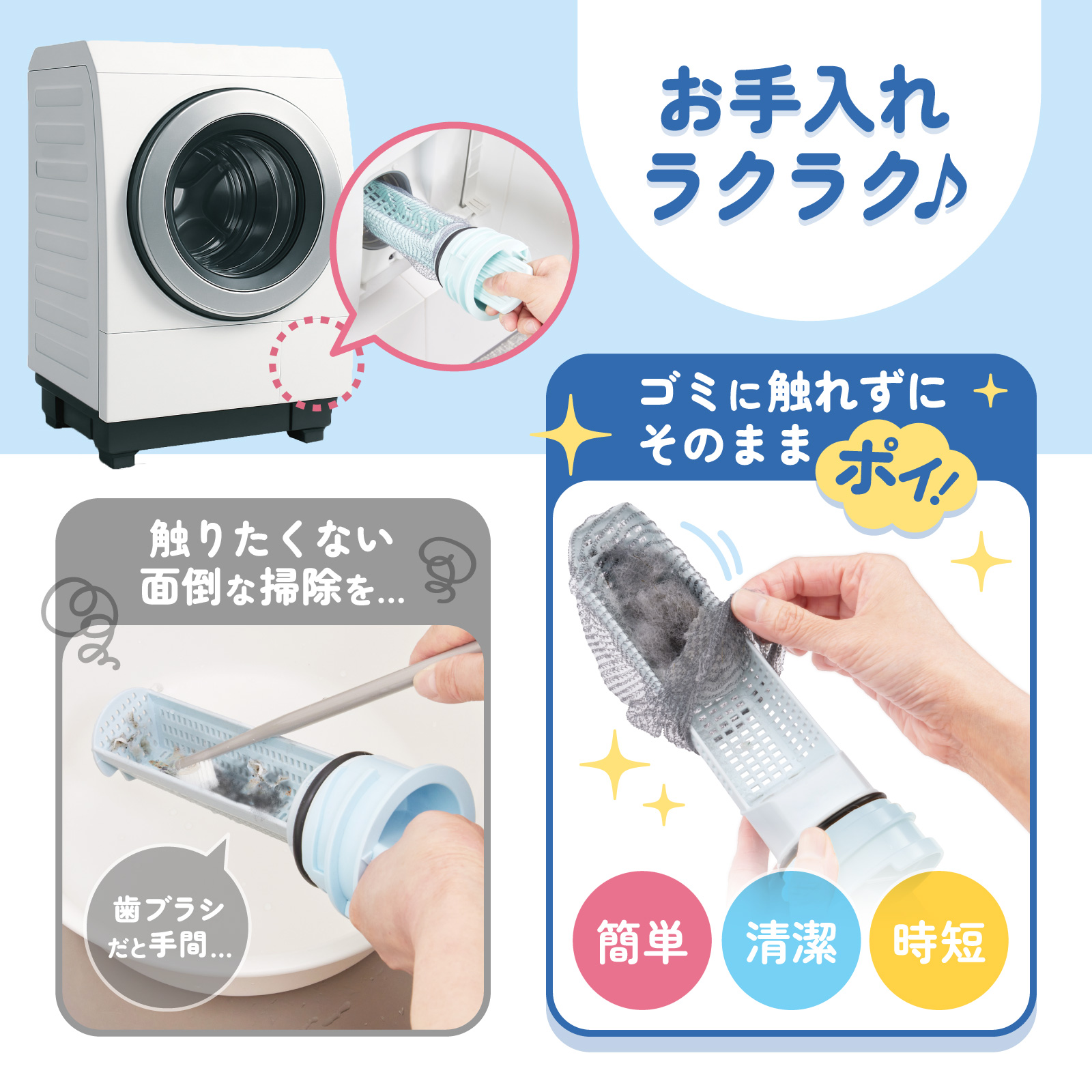 ドラム式洗濯機用 フィルター掃除が楽に 200円OFF 10/5まで ゴミ取りフィルター 糸くずフィルター ネット型 ネットタイプ 洗濯フィルター ホコリ取り 取付簡単 関連画像2