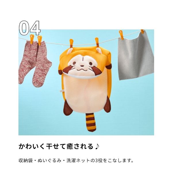 DAIYA（ダイヤ） ☆数量限定 30%OFF☆全長74cm！ラスカルの洗える収納