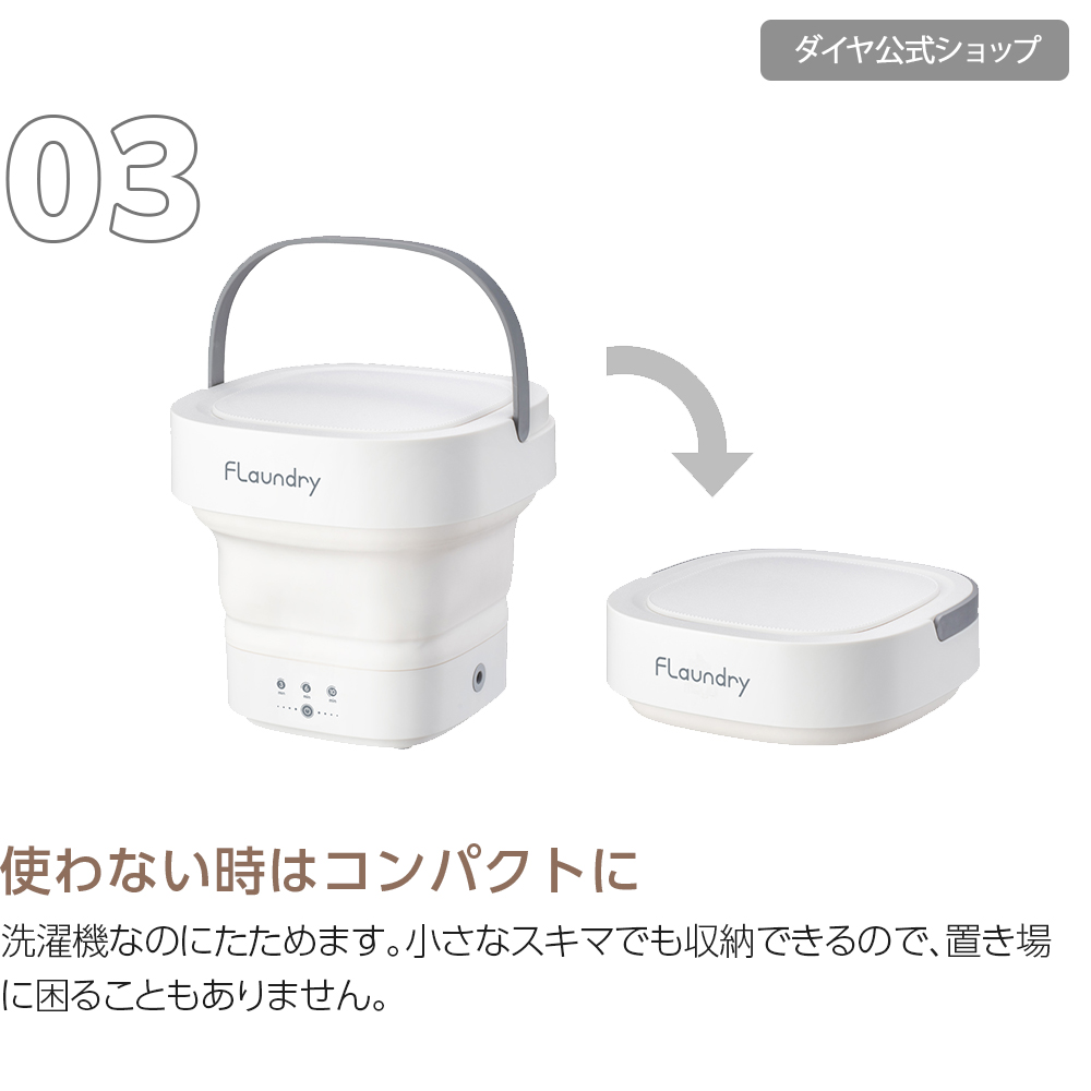 小型・軽量｜サッと洗えるミニ洗濯機｜予洗い 仕分け洗い バケツ型 折りたたみ 一人暮らし マスク ベビー服 収納 持ち運び コンパクト ペット服 キャリーバッグ｜daiya-idea｜10