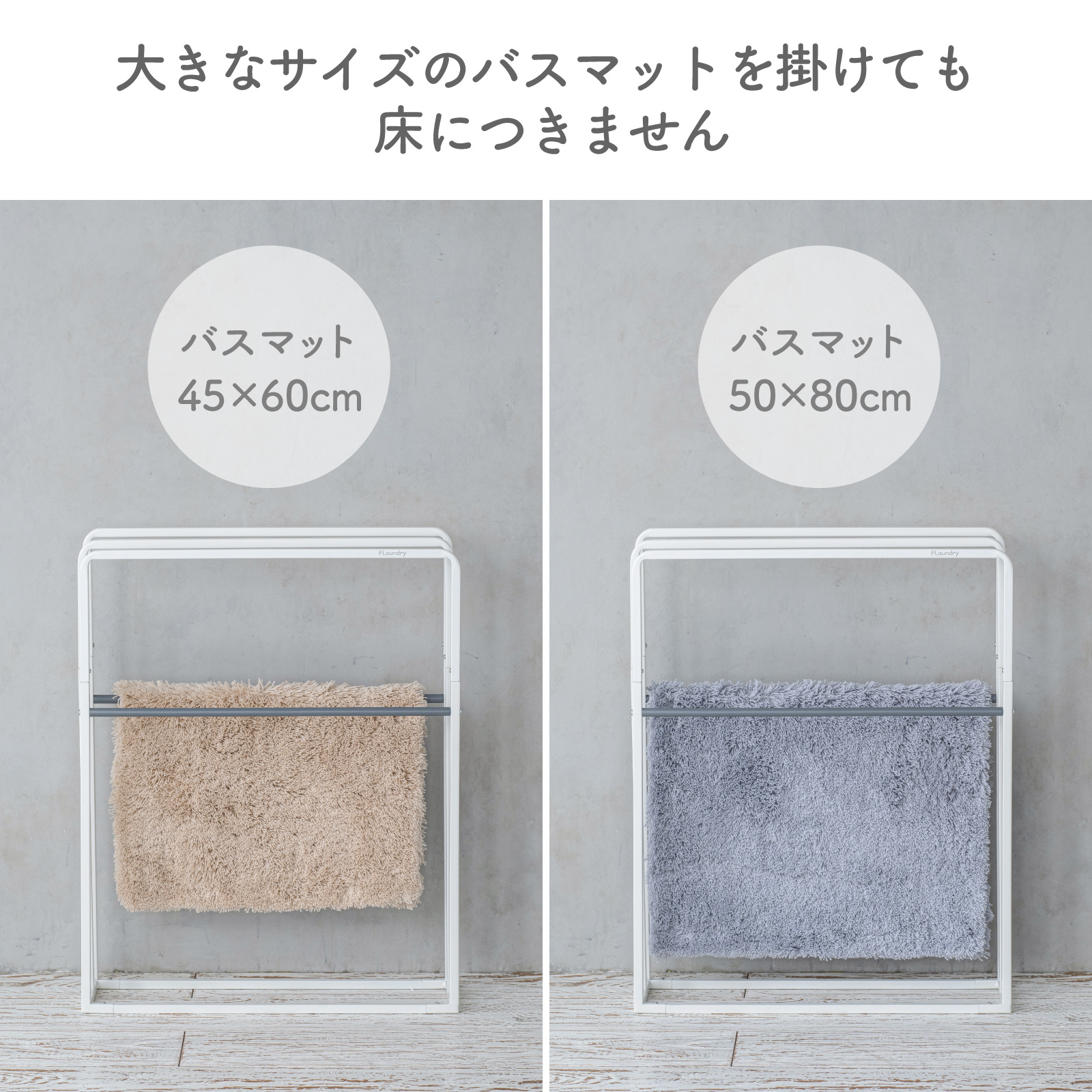 ★10%OFF 送料無料★【横55cm×奥行15cm】コンパクトなサイズ感が嬉しいタオルスタンド｜ミニバスタオル タオルハンガー タオル掛け バスタオル |  | 06