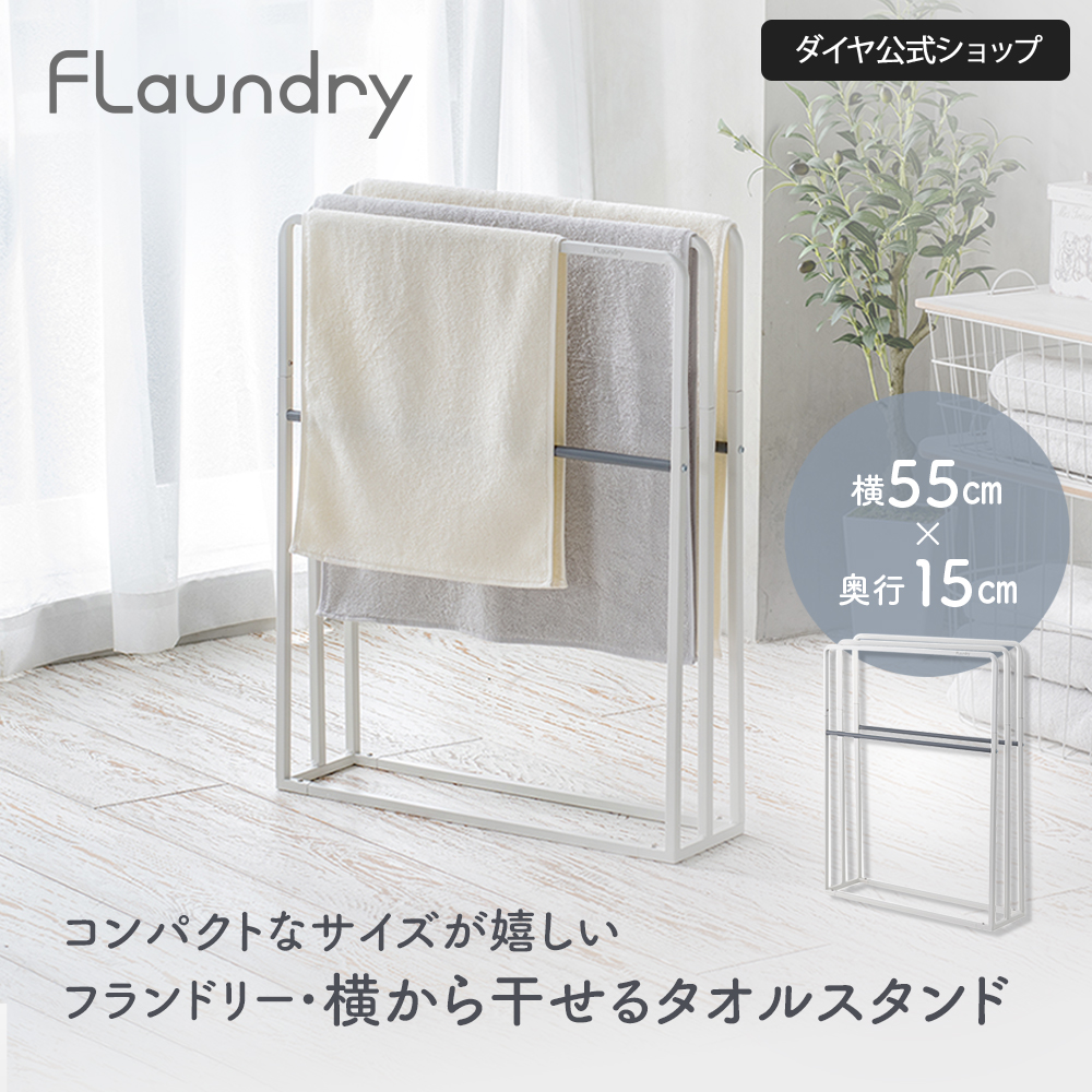 ☆500円OFF☆【横55cm×奥行15cm】コンパクトなサイズ感が嬉しい