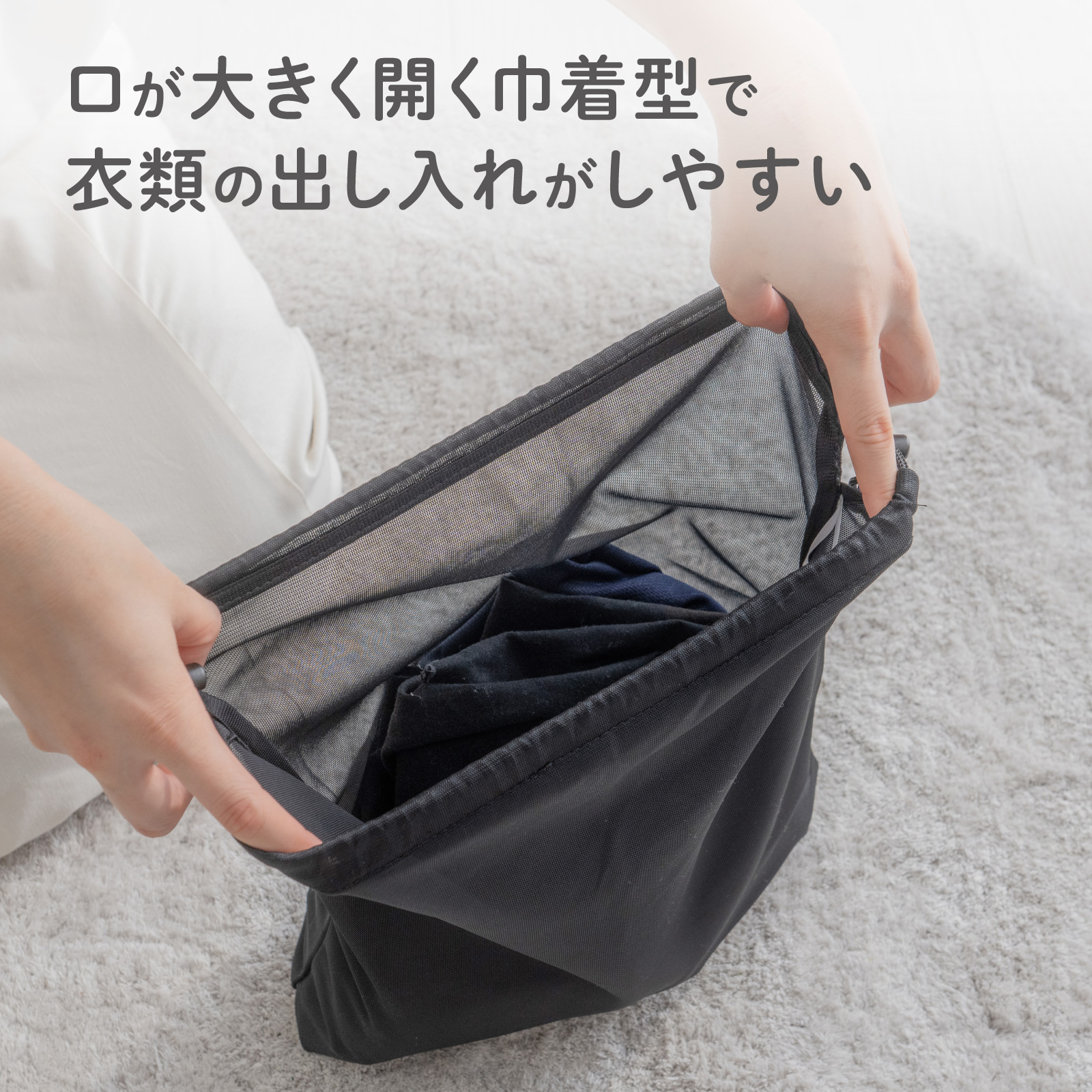 巾着型 31×38cm 洗濯機でそのまま洗える...の詳細画像4