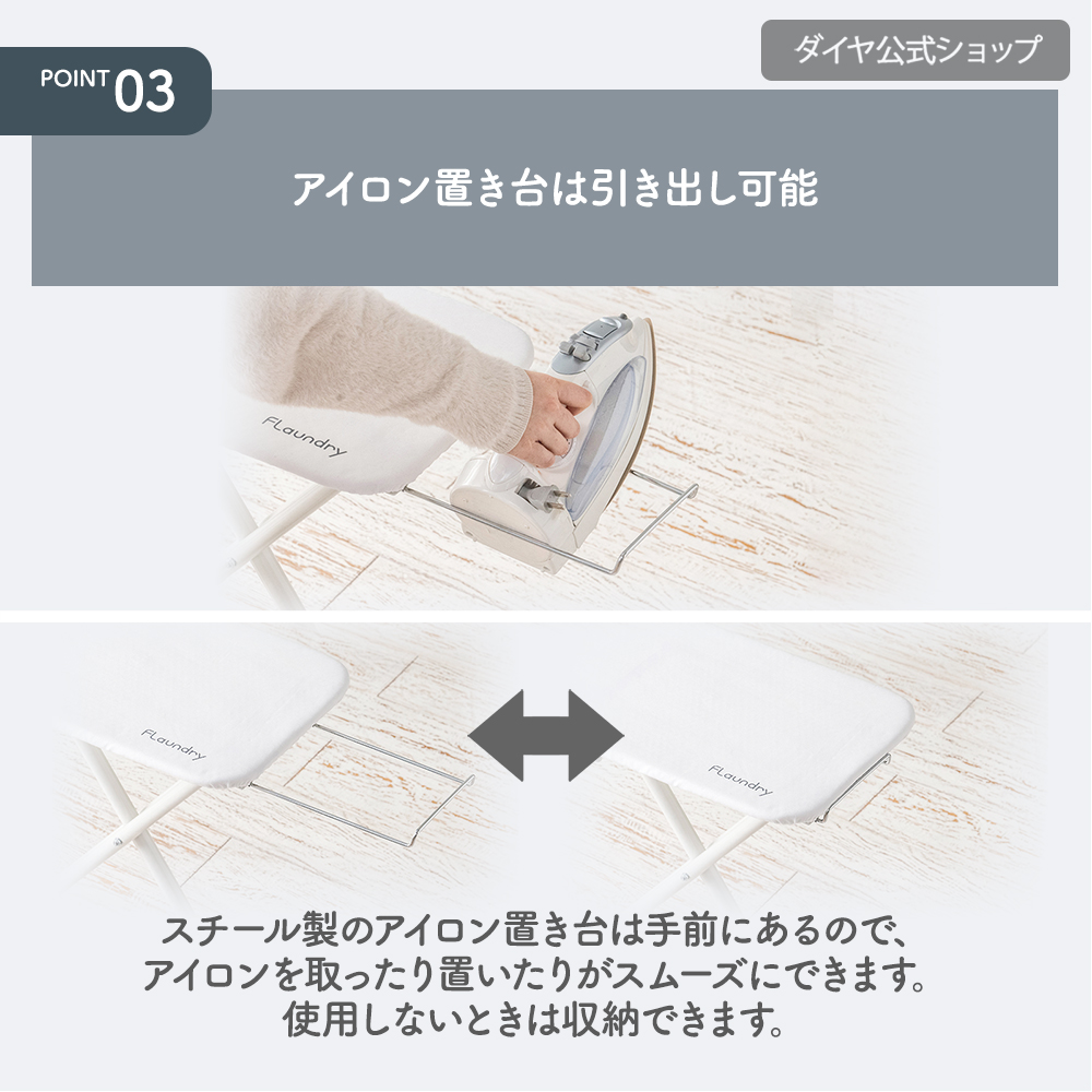 ★700円OFFクーポン配布中 10日まで★【高さ調節可能 軽量 アイロン台】インテリアに馴染むおしゃれなデザインのスタンド式アイロン台| 高さ調節 9段階 おしゃれ | DAIYA（ゴルフ用品、日用品） | 10