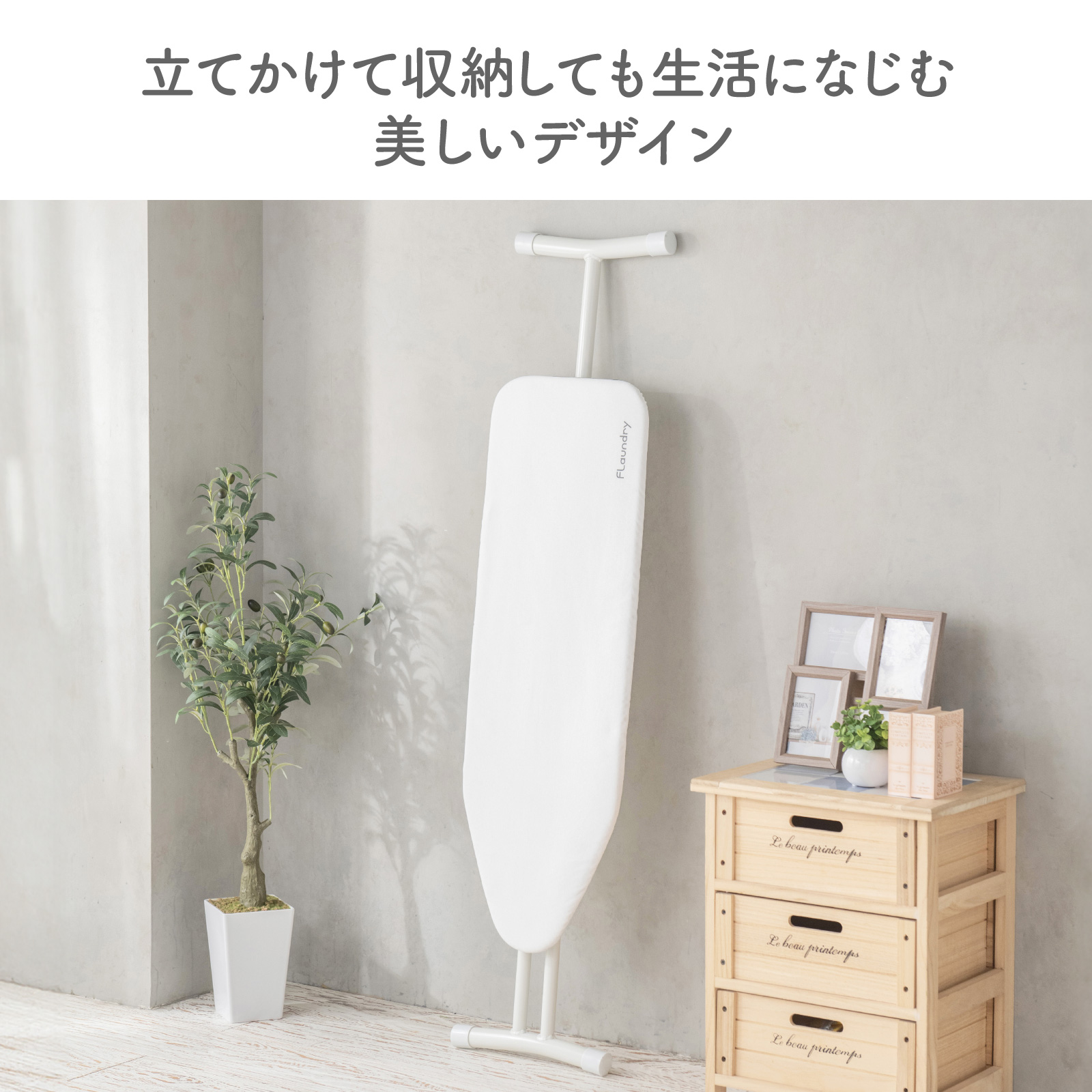 ★700円OFFクーポン配布中 10日まで★【高さ調節可能 軽量 アイロン台】インテリアに馴染むおしゃれなデザインのスタンド式アイロン台| 高さ調節 9段階 おしゃれ | DAIYA（ゴルフ用品、日用品） | 15