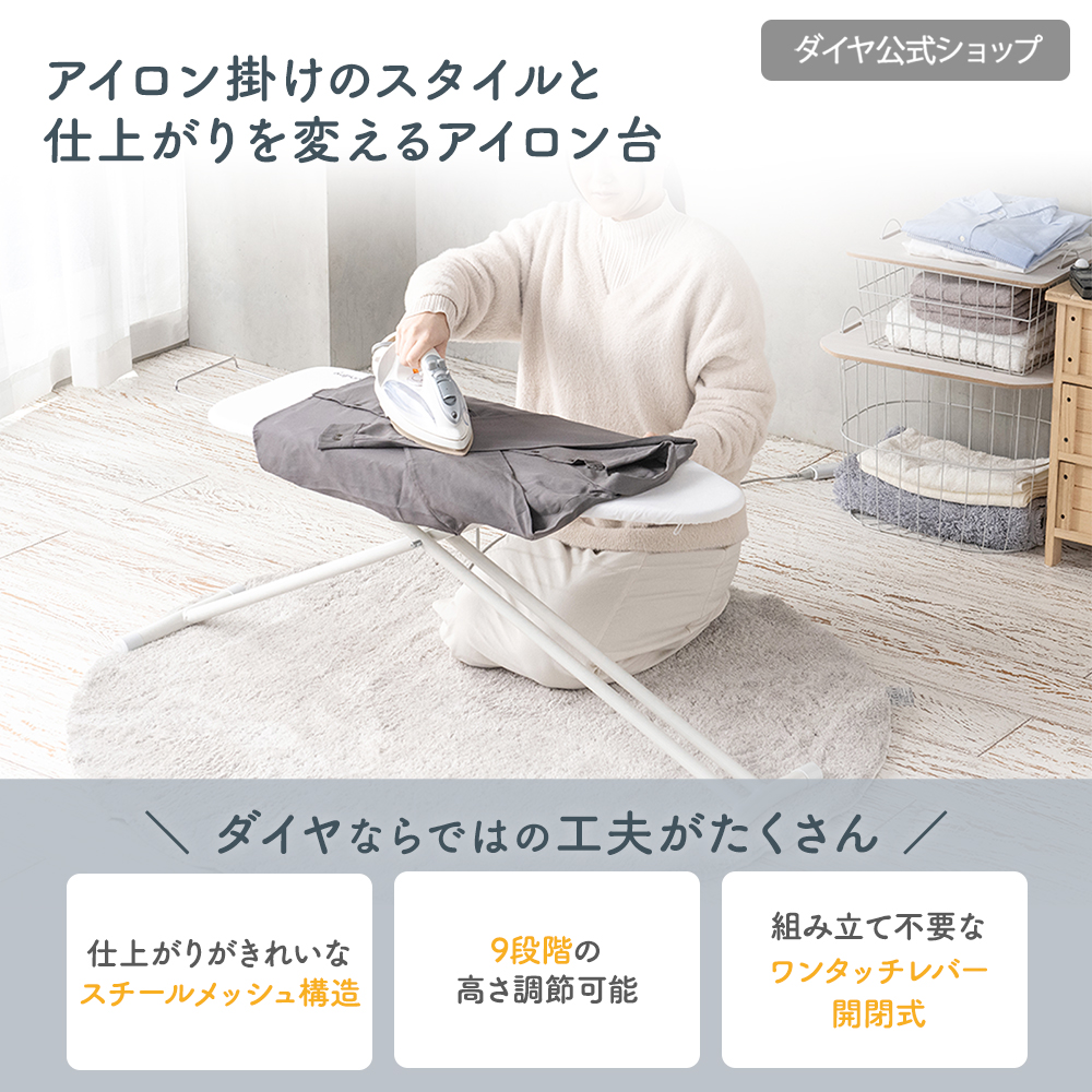 高さ調節可能 軽量 アイロン台 2000円OFF 8/17まで インテリアに馴染むおしゃれなデザインのスタンド式アイロン台| 高さ調節 9段階 おしゃれ 関連画像3