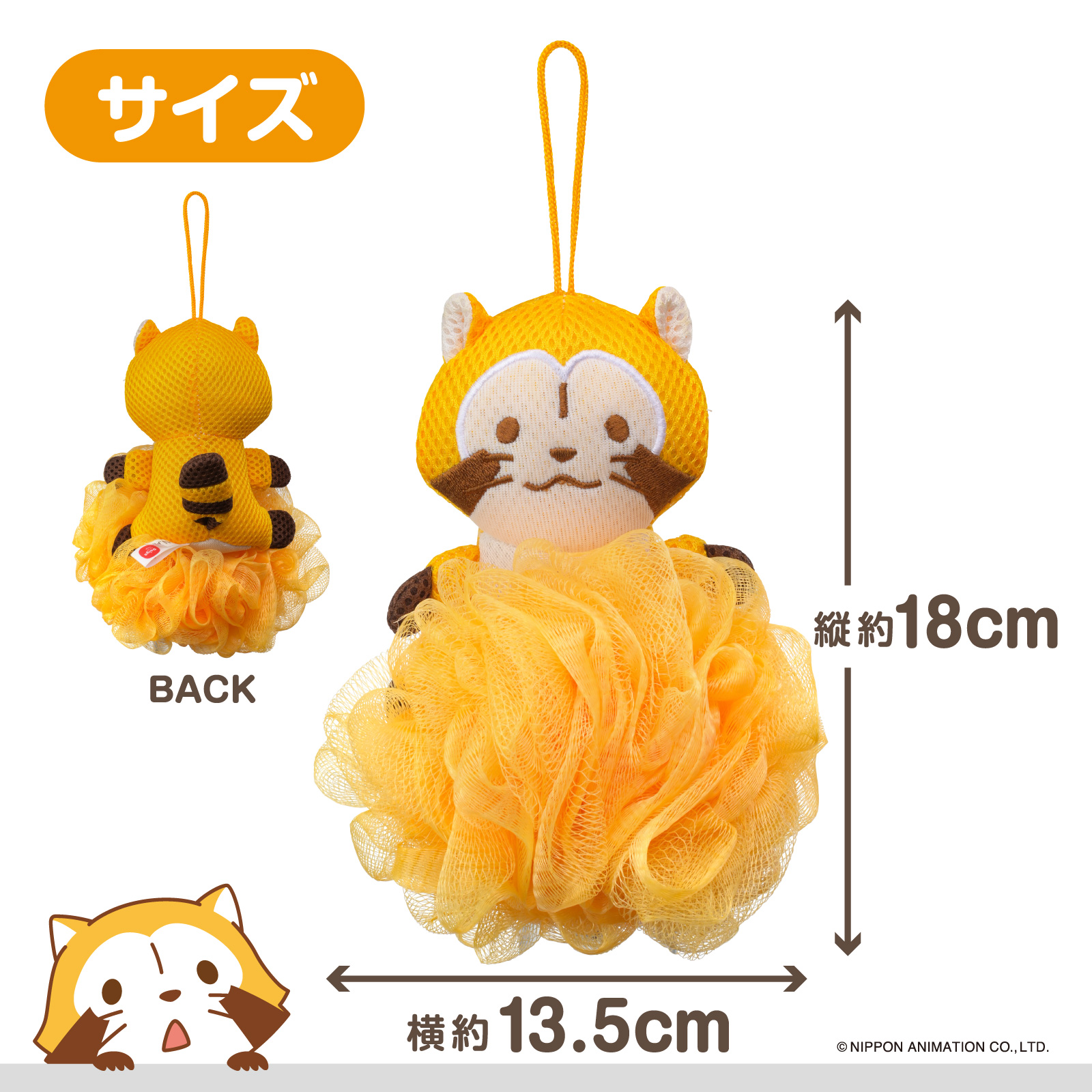 Amazon.co.jp: 48ピース クリスタルパズル あらいぐまラスカル