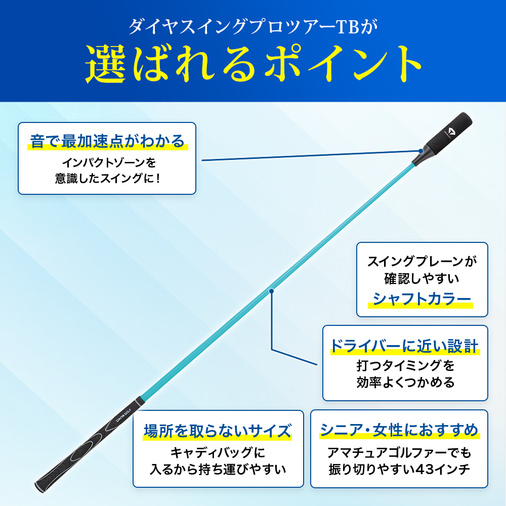 DAIYA GOLF スイング練習器具 ゴルフ練習器具 ゴルフ練習器具 女子プロ