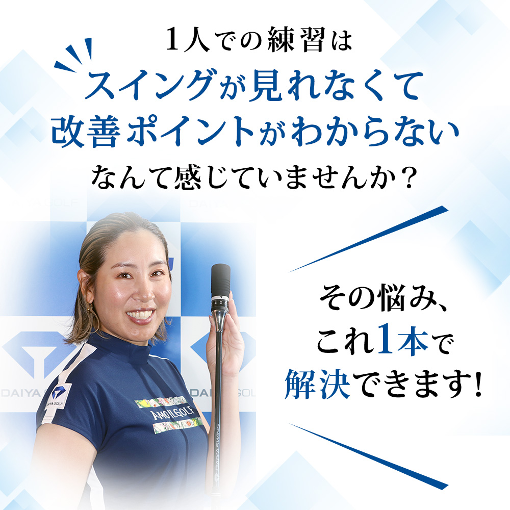 スイング練習器具 ヘッドスピード調節可能 音付き 1000円OFF 8/10まで スイング 練習器具 素振り 自宅 飛距離アップ ダイヤスイングVS TR-5008 | DAIYA GOLF | 07