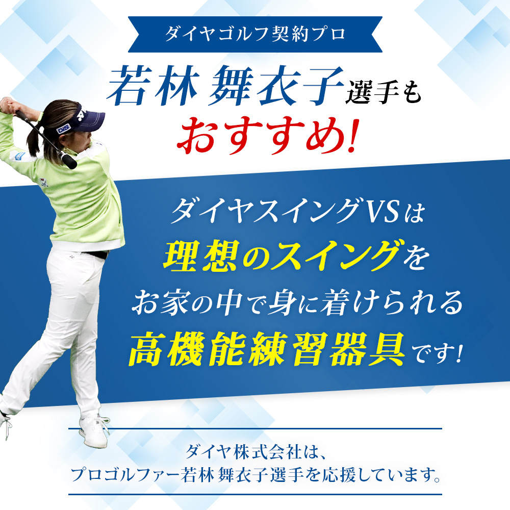 スイング練習器具 ヘッドスピード調節可能 音付き 1000円OFF 8/10まで スイング 練習器具 素振り 自宅 飛距離アップ ダイヤスイングVS TR-5008 | DAIYA GOLF | 08