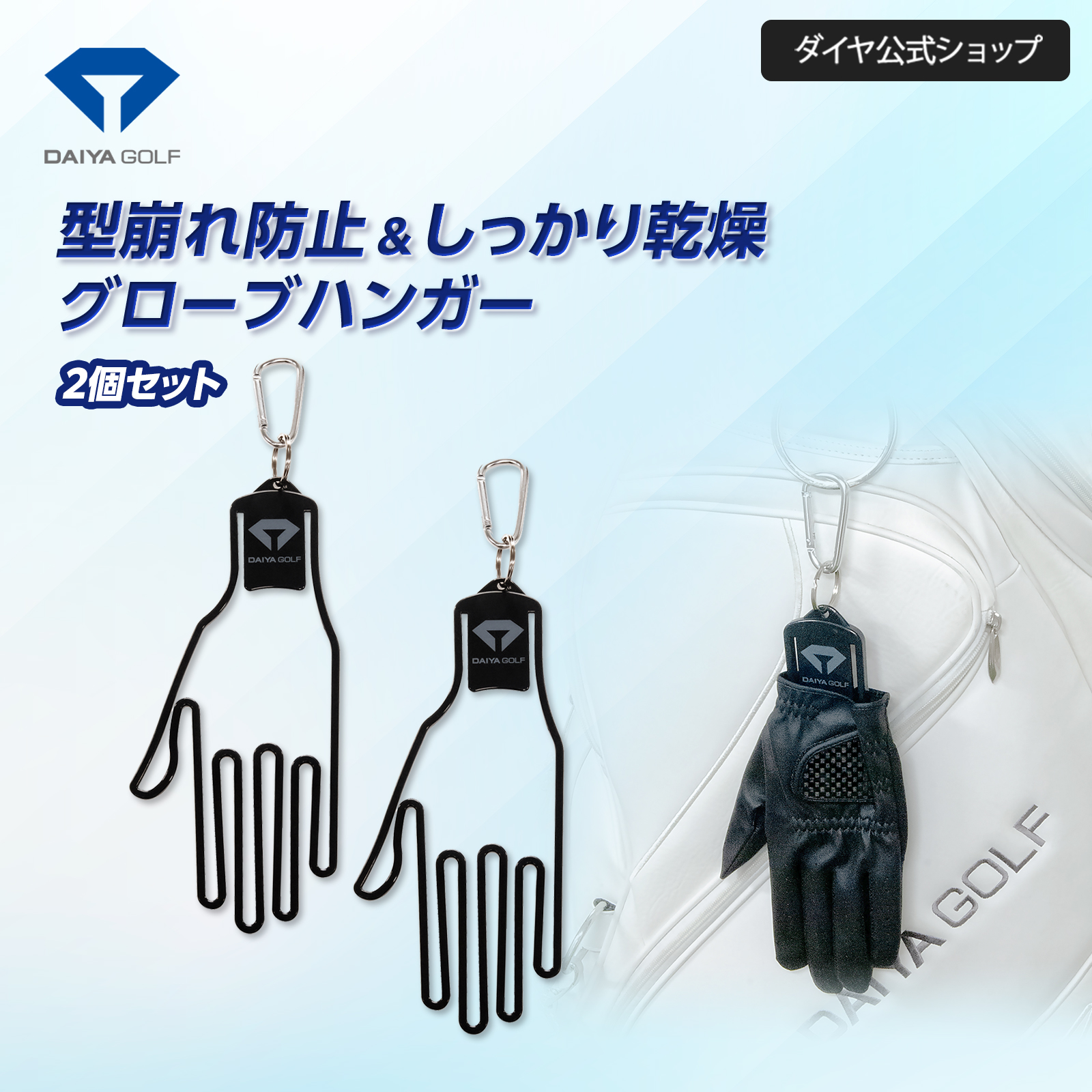 DAIYA GOLF オリジナルマーカー付き グローブもつけられるゴルフボール