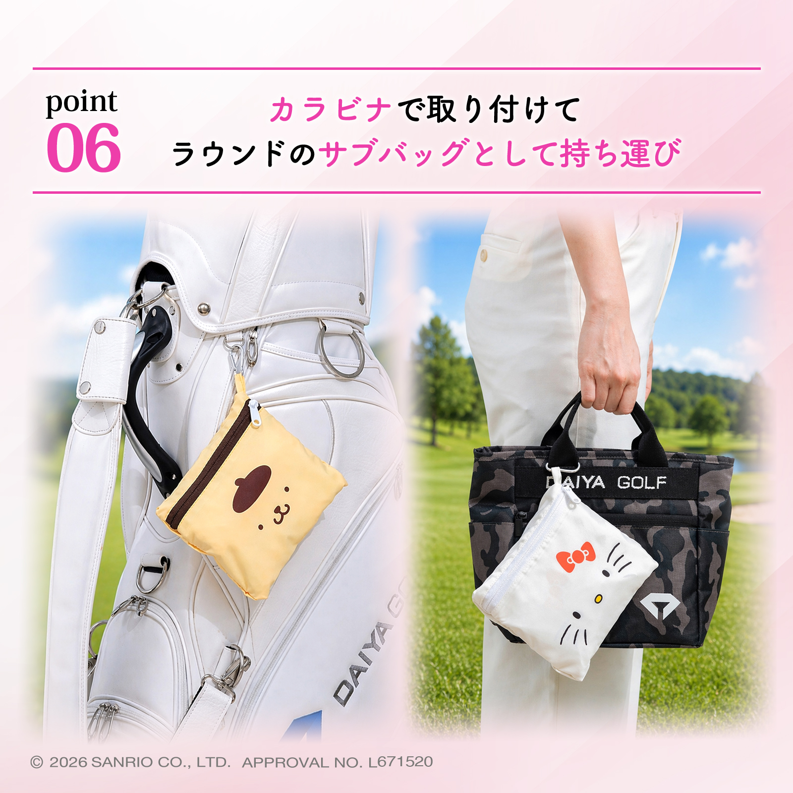 DAIYA GOLF トートバッグ キティ クロミ ポムポムプリン キャリーオン