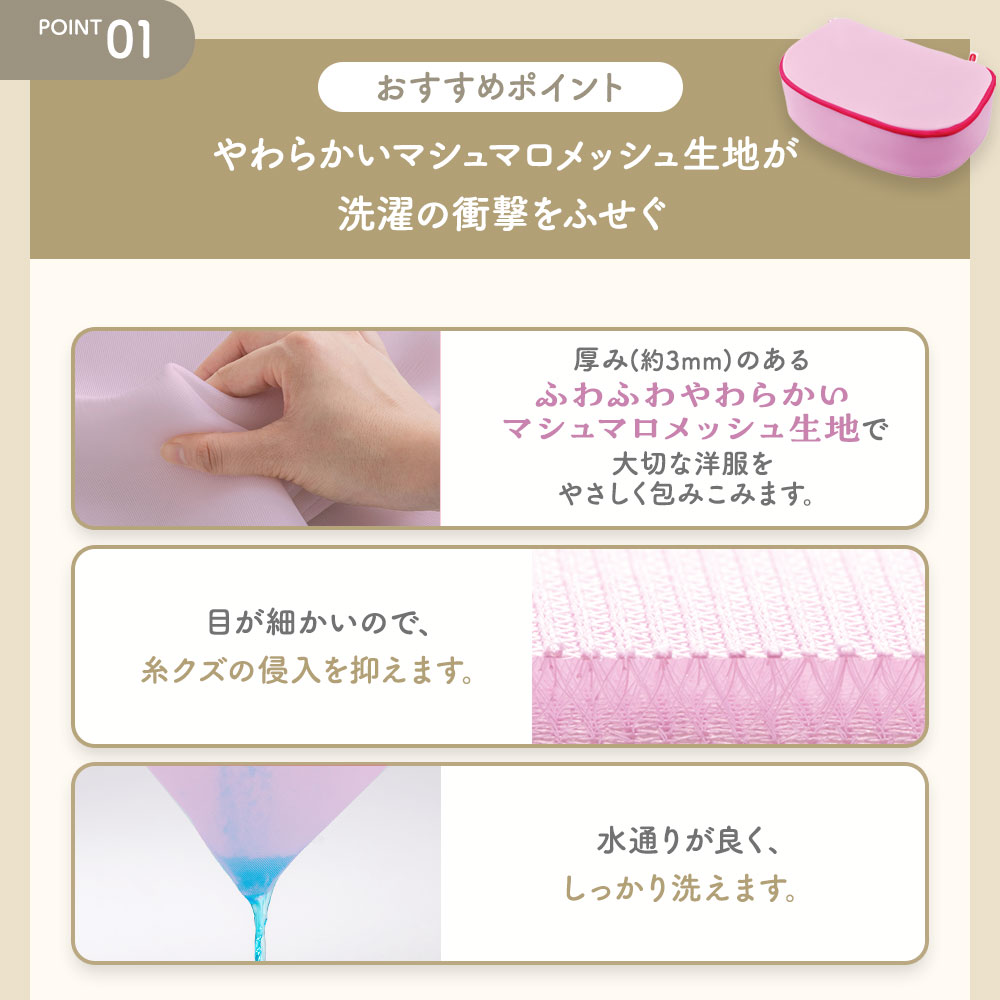 洗濯ネット ランドリーネット ブラウス ニット セーター おしゃれ着洗い おしゃれ着 サボるん ボックスネット ドラム式 送料無料 関連画像5