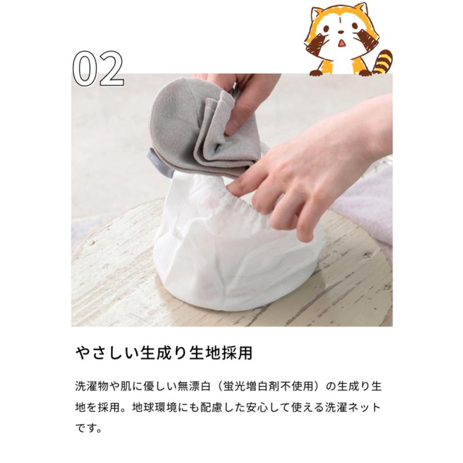【完売しました】★送料無料★【巾着型 小物洗い 無漂白】赤ちゃん 肌が敏感な人にも安心 洗濯ネット | 無蛍光 生成り ガード生地 洗濯ネット 乾燥機対応 | DAIYA（ゴルフ用品、日用品） | 02