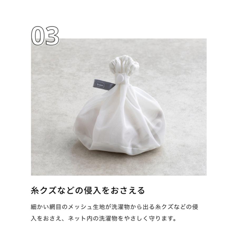 【完売しました】★送料無料★【巾着型 小物洗い 無漂白】赤ちゃん 肌が敏感な人にも安心 洗濯ネット | 無蛍光 生成り ガード生地 洗濯ネット 乾燥機対応 | DAIYA（ゴルフ用品、日用品） | 03