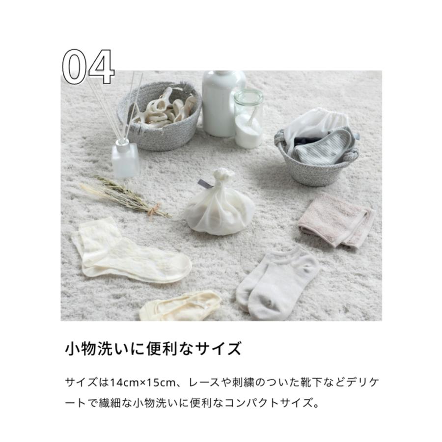 【完売しました】★送料無料★【巾着型 小物洗い 無漂白】赤ちゃん 肌が敏感な人にも安心 洗濯ネット | 無蛍光 生成り ガード生地 洗濯ネット 乾燥機対応 | DAIYA（ゴルフ用品、日用品） | 04