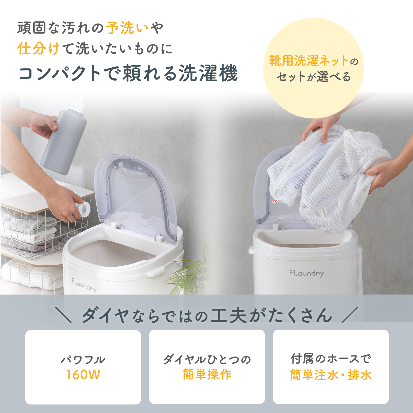 小型洗濯機 脱水付き ミニ洗濯機 靴 4000円OFF 8/17まで 上履き 3kg 2026年NEWモデル 洗濯機 160Wパワフル洗浄 ミニランドリー バケツ 持ち運び 1年保証 関連画像1