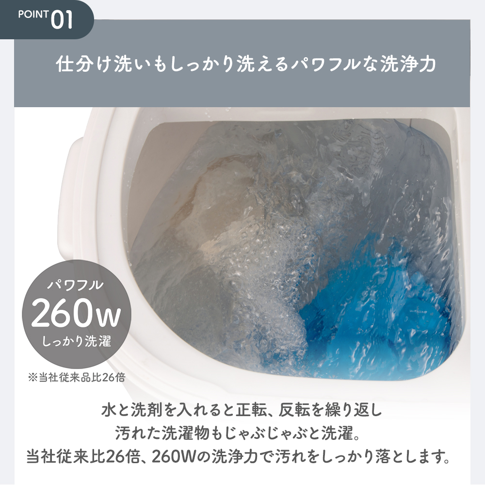 Flaundry（フランドリー） 小型洗濯機 脱水付き 二槽式 脱水 靴 上履き