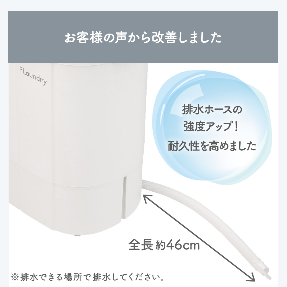 Flaundry（フランドリー） 4000円OFF 小型洗濯機 脱水付き 二槽式 脱水