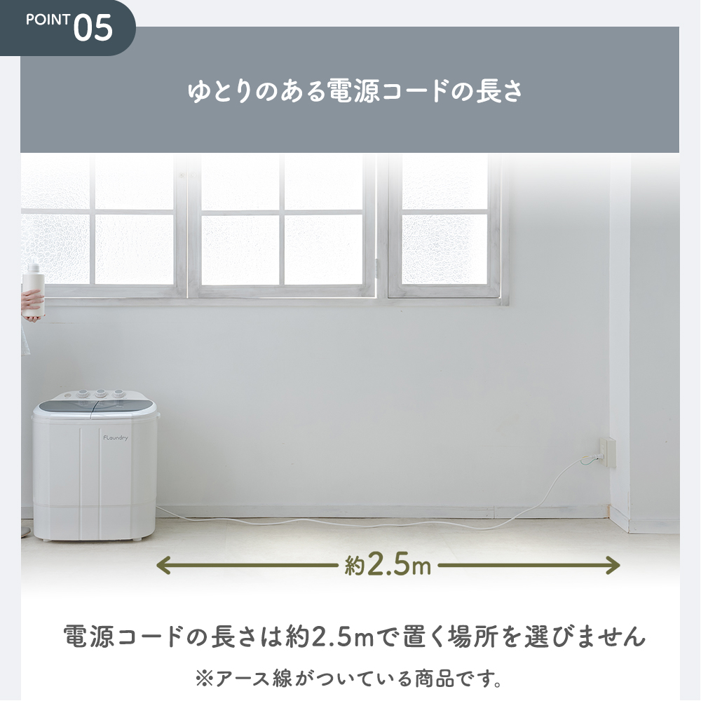 Flaundry（フランドリー） 小型洗濯機 脱水付き 二槽式 脱水 靴 上履き