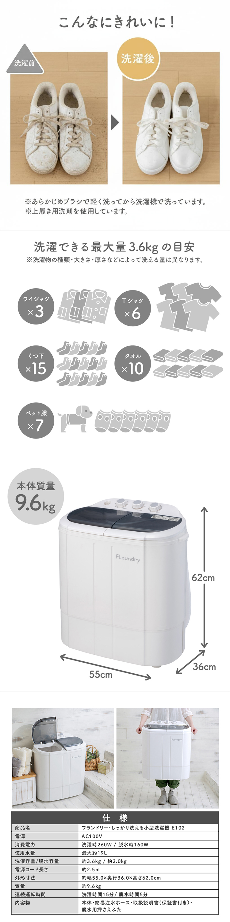 Flaundry（フランドリー） 小型洗濯機 脱水付き 二槽式 脱水 靴 上履き