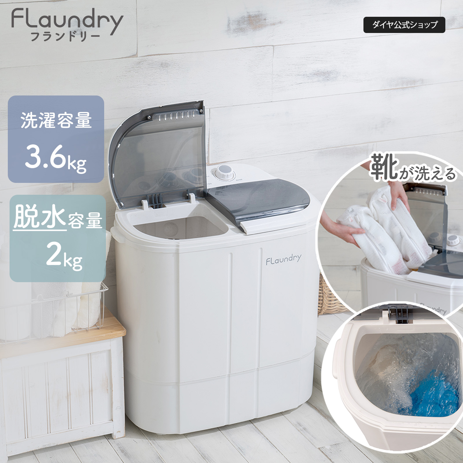 新品 未開封 小型 2層式洗濯機 ※PayPay可 4000円OFF 小型洗濯機 脱水付き 二槽式 脱水 靴 2025年最新型 260W
