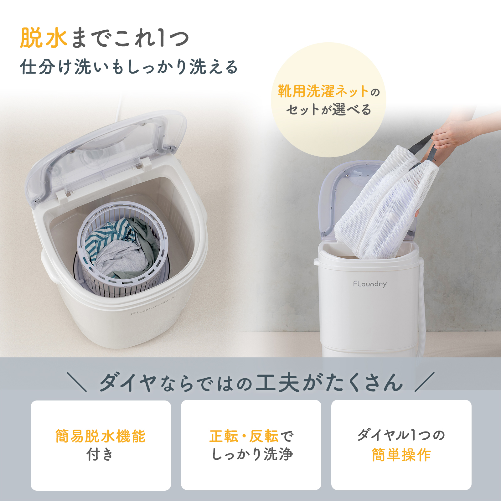 小型洗濯機 脱水付き ミニ洗濯機 靴 上履き 3kg 2026年NEWモデル 洗濯