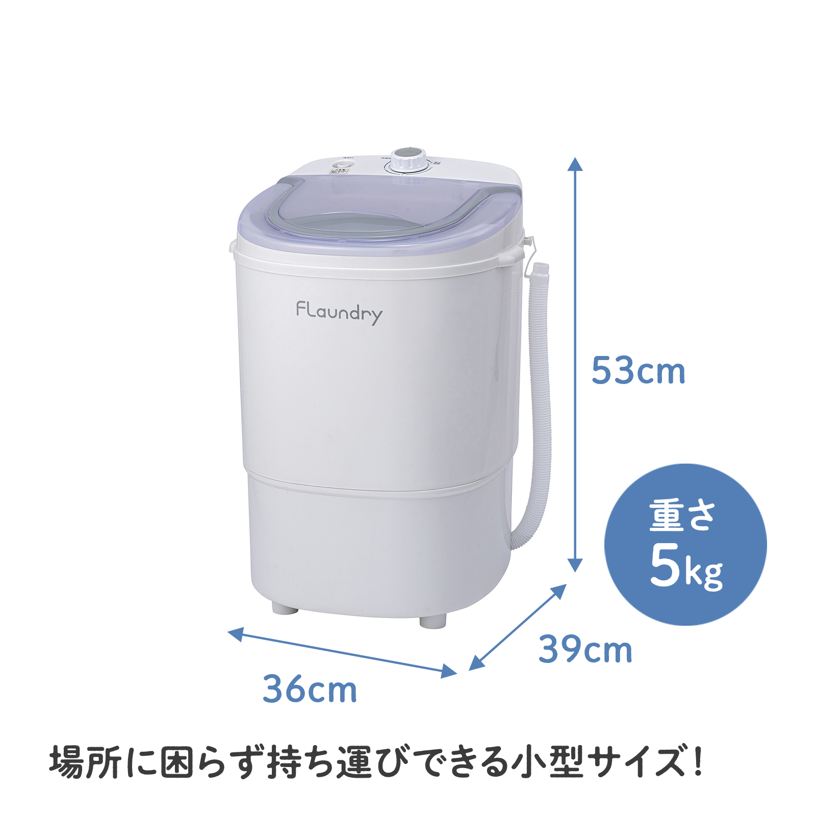 小型洗濯機 脱水付き ミニ洗濯機 靴 上履き 3kg 2026年NEWモデル 洗濯
