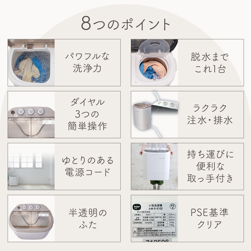 Flaundry（フランドリー） 小型洗濯機 タイマー脱水付き 二槽式 脱水