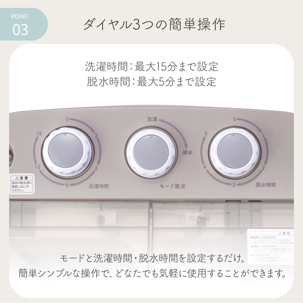 Flaundry（フランドリー） 小型洗濯機 タイマー脱水付き 二槽式 脱水