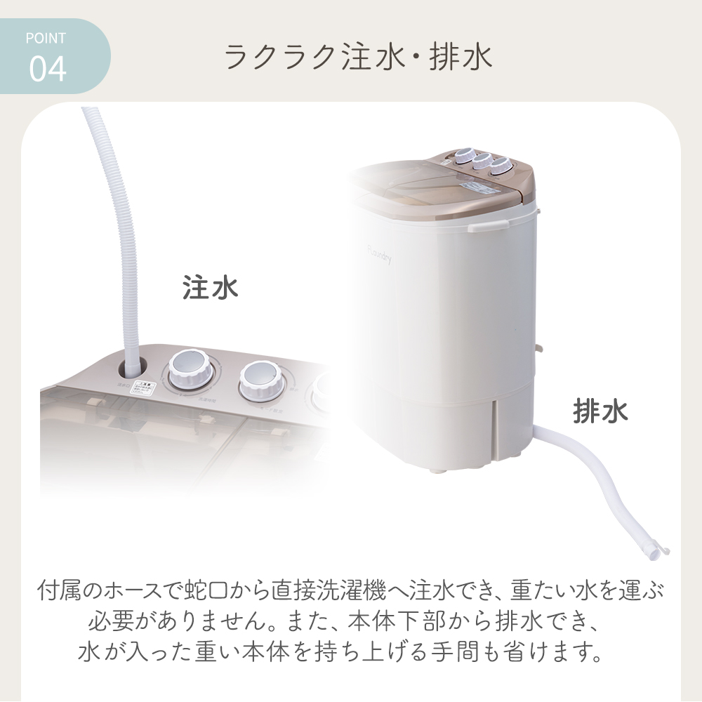 Flaundry（フランドリー） 小型洗濯機 タイマー脱水付き 二槽式 脱水