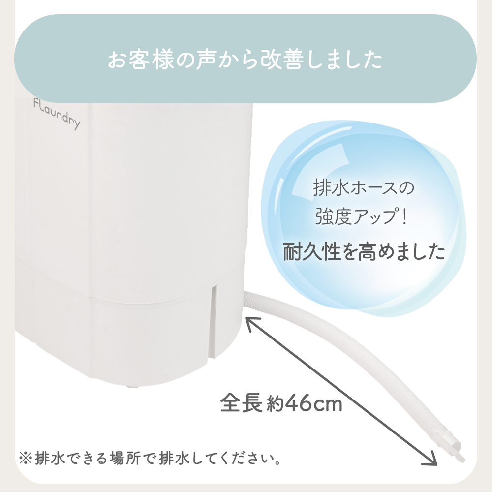 小型洗濯機 脱水機能付き　Flaundry Flaundry（フランドリー） 小型洗濯機 タイマー脱水付き 二槽式 脱水