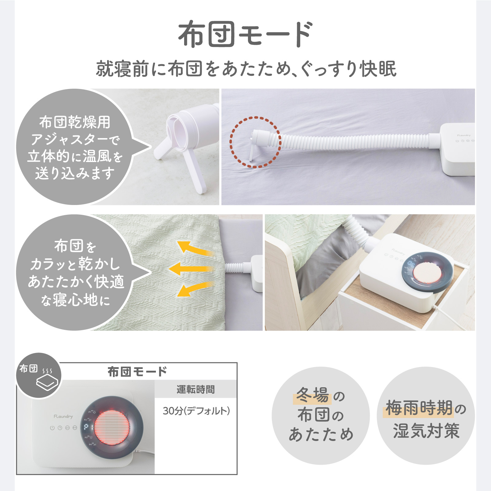 靴乾燥機 靴 オゾン脱臭 400Wハイパワー 布団に使える おしゃれ タイマー  衣類 小型 布団 コンパクト タッチパネル 送料無料 | Flaundry | 13