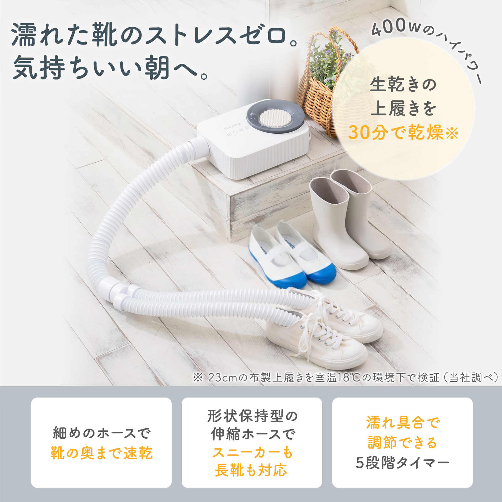 靴乾燥機 靴 オゾン脱臭 400Wハイパワー 布団に使える おしゃれ タイマー  衣類 小型 布団 コンパクト タッチパネル 送料無料 | Flaundry | 03