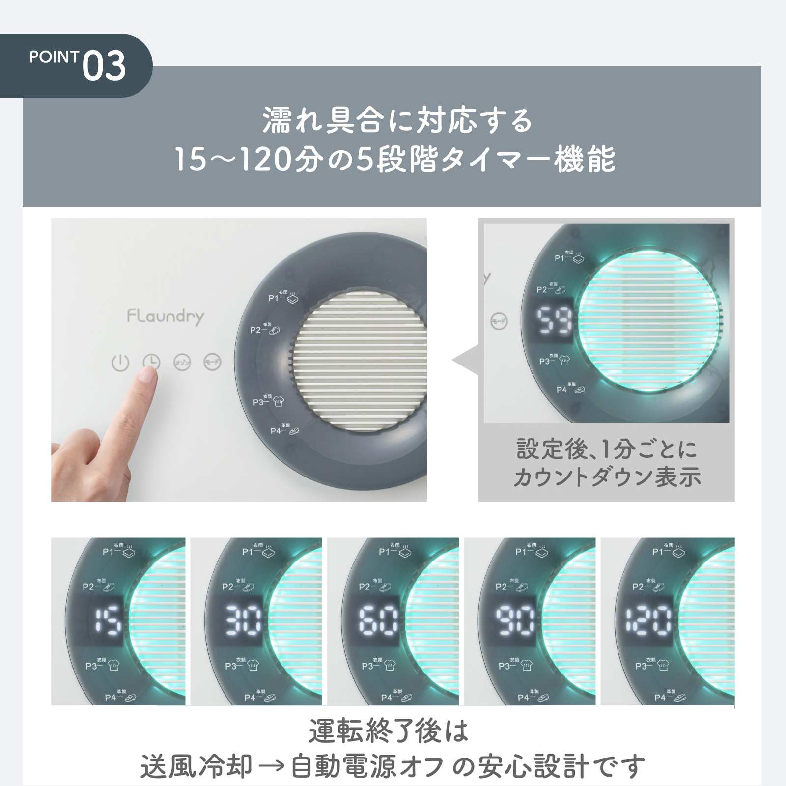 靴乾燥機 靴 オゾン脱臭 400Wハイパワー 布団に使える おしゃれ タイマー  衣類 小型 布団 コンパクト タッチパネル 送料無料 | Flaundry | 08