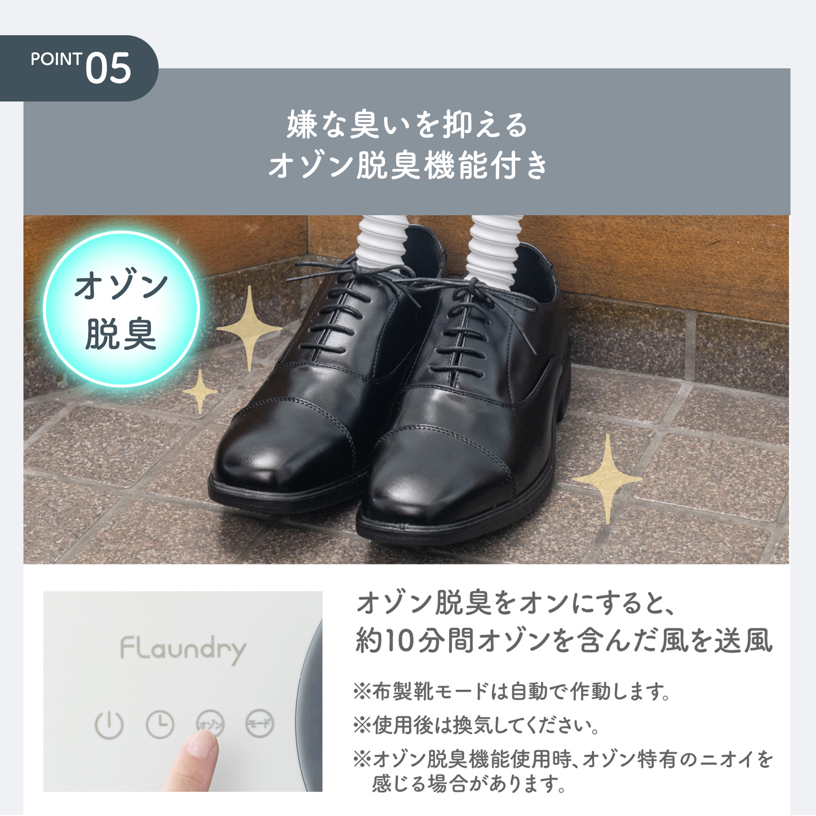 靴乾燥機 靴 オゾン脱臭 400Wハイパワー 布団に使える おしゃれ タイマー  衣類 小型 布団 コンパクト タッチパネル 送料無料 | Flaundry | 10