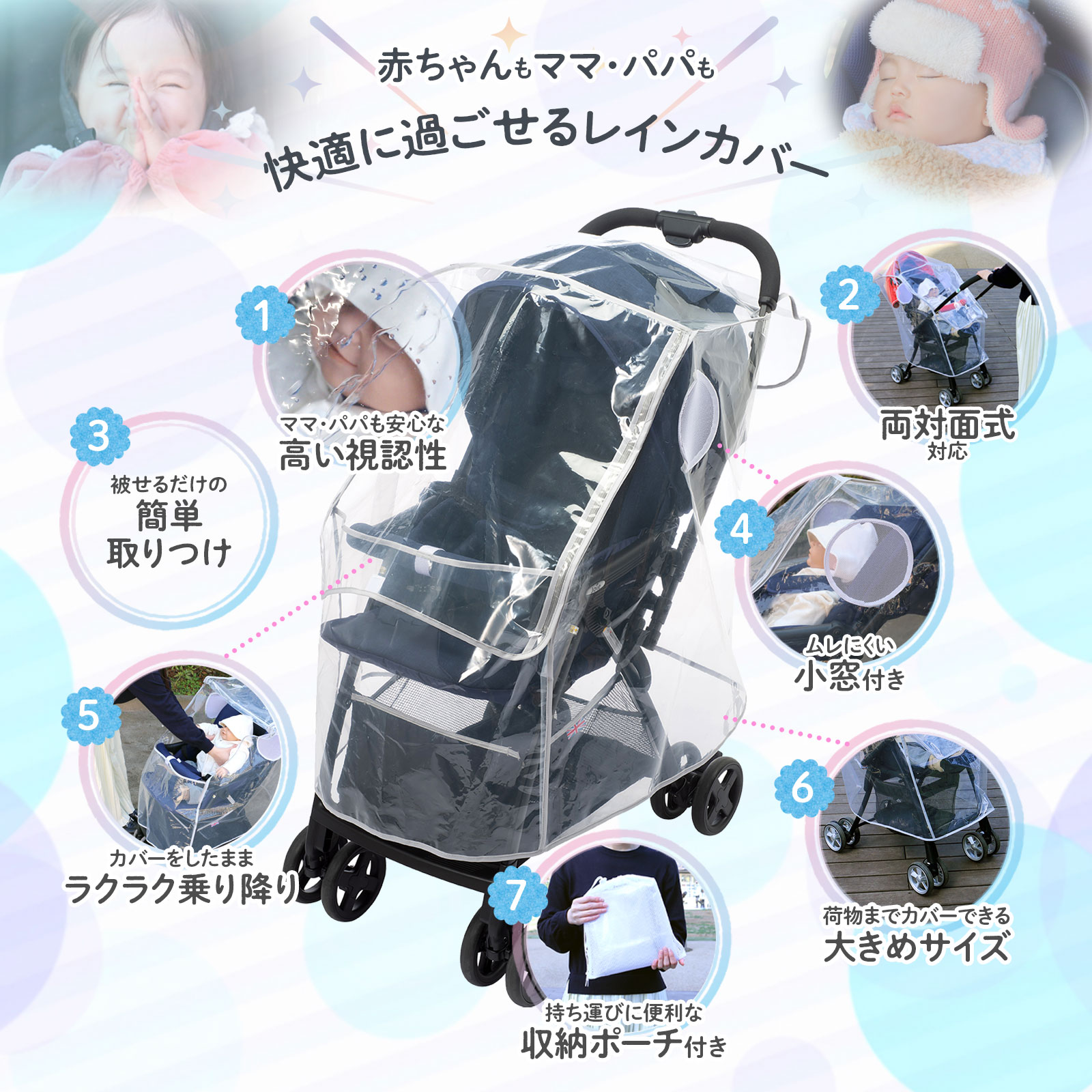 ベビーカー用レインカバー 雨 レインカバー 花粉 防寒 各社 ベビーカー カバー 雨よけ アップリカ cybex サイベックス 背面式 対面式 関連画像4