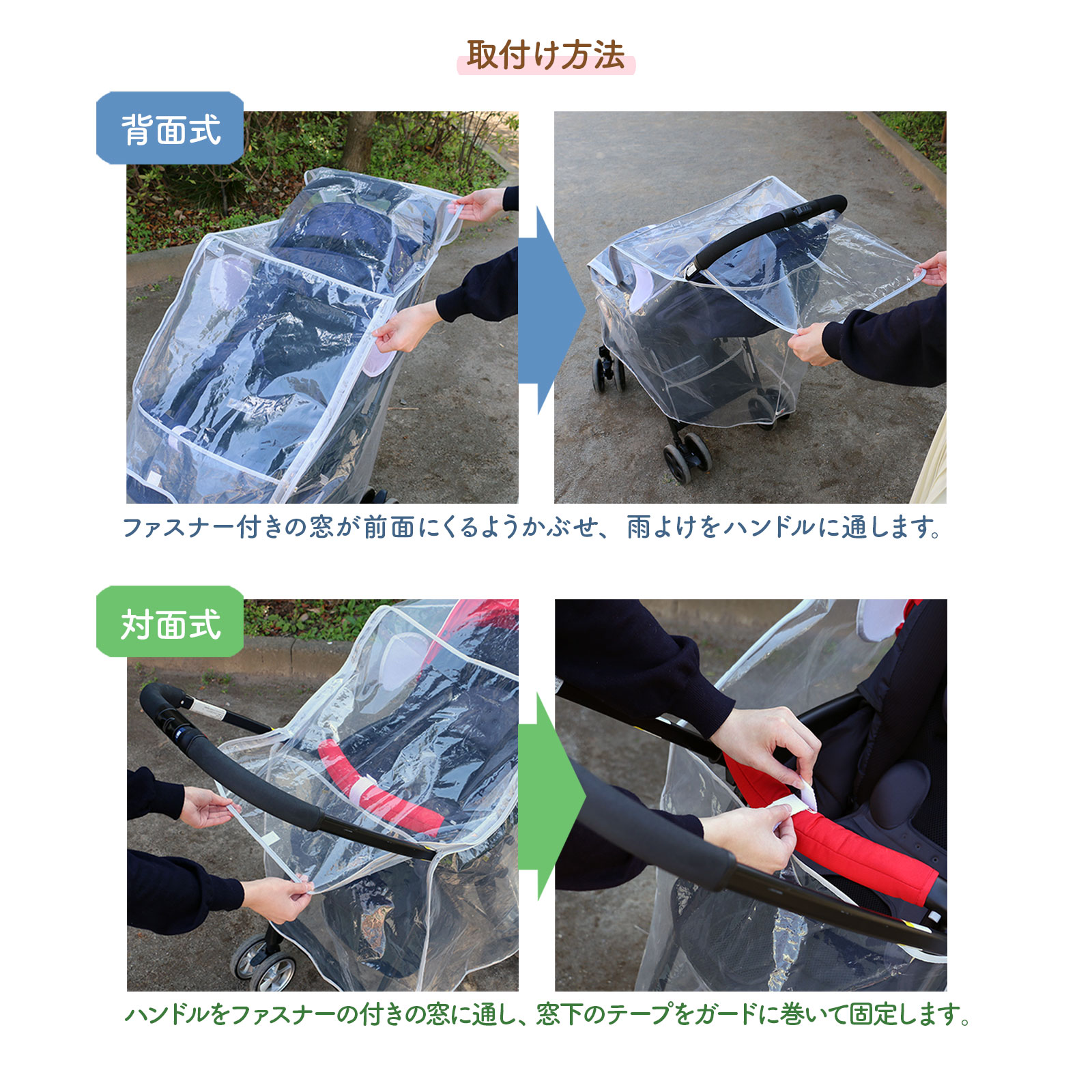 DAIYA（ダイヤ） ベビーカー用レインカバー 雨 防寒 各社 ベビーカー