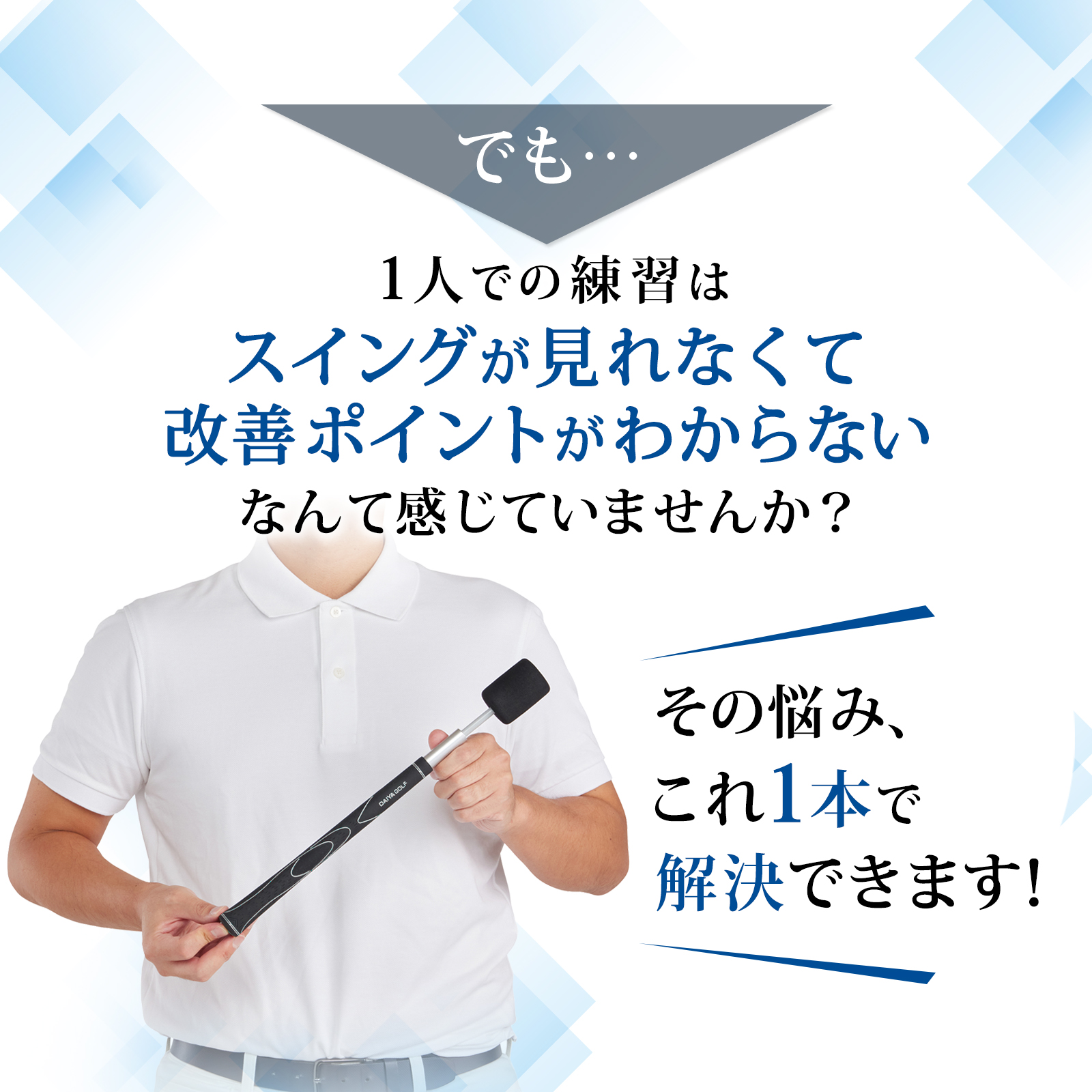 DAIYA GOLF スイング練習器具 ゴルフ練習器具 伸びる 全長41cm