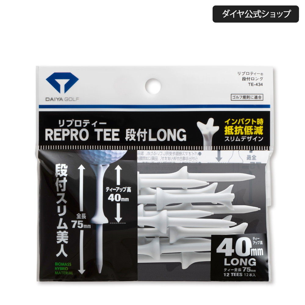 【3パックセット】今平プロ試合使用ティー スリム抵抗レス 環境に優しい | ゴルフティ ゴルフティー ダイヤゴルフ ティー ロング ショート｜daiya-idea｜02