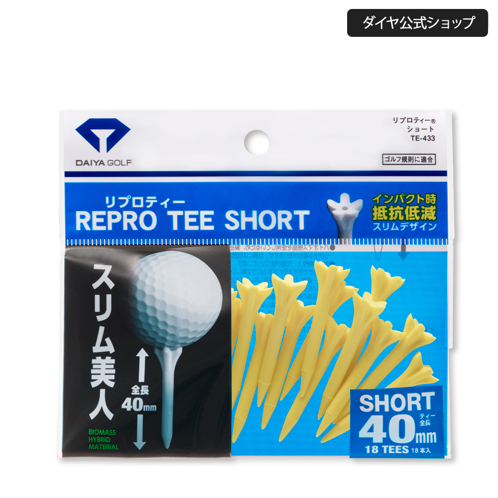 今平プロ試合使用ティー スリム抵抗レス 環境に優しい |ゴルフティー ゴルフティ ダイヤ ティー ロング ショート｜daiya-idea｜12