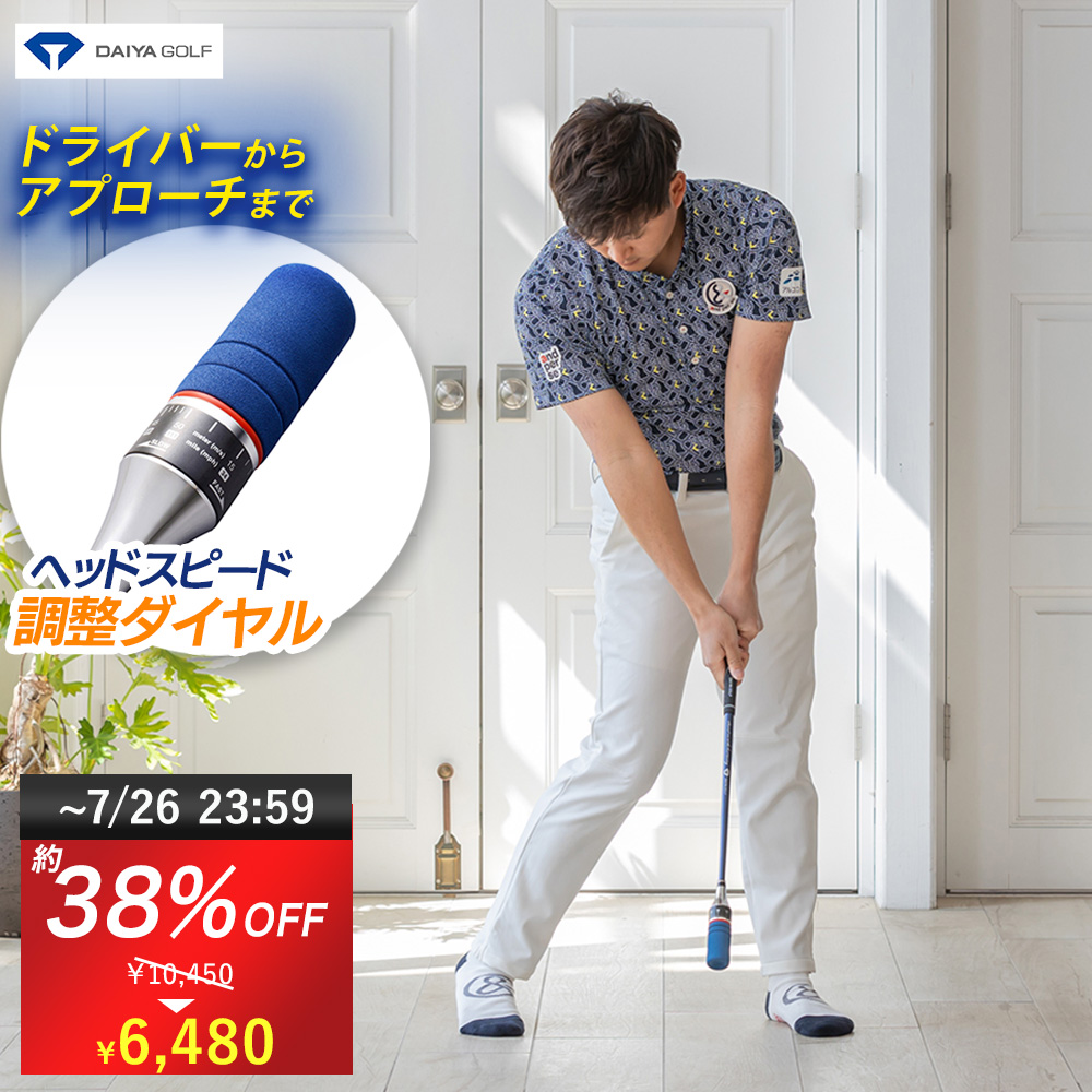 フレループショート、ダイヤスイング527のゴルフ練習器具セット DAIYA GOLF スイング練習器具 今平周吾プロ推奨 音が鳴る 最大4000円