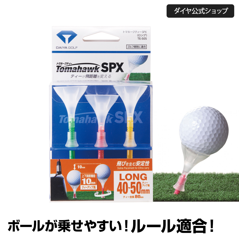 大型ヘッドでボールが乗せやすい | ゴルフ ティー 大型 ヘッド ショート ロング 壊れない 落ちない 調節 | トマホークティーSPX TE-505  :TE-505:ダイヤYahoo!店 - 通販 - Yahoo!ショッピング