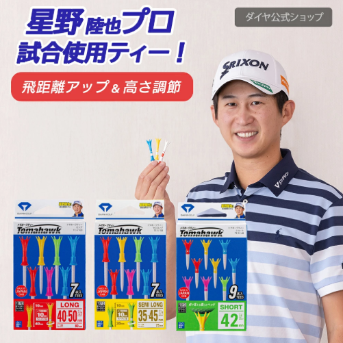 DAIYA GOLF ゴルフティー 高さ調節やわらかヘッド ゴルフティ ティー